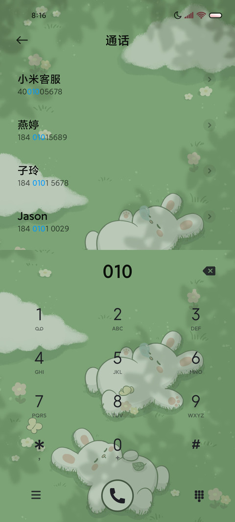 兔兔的悠闲时光 screenshot