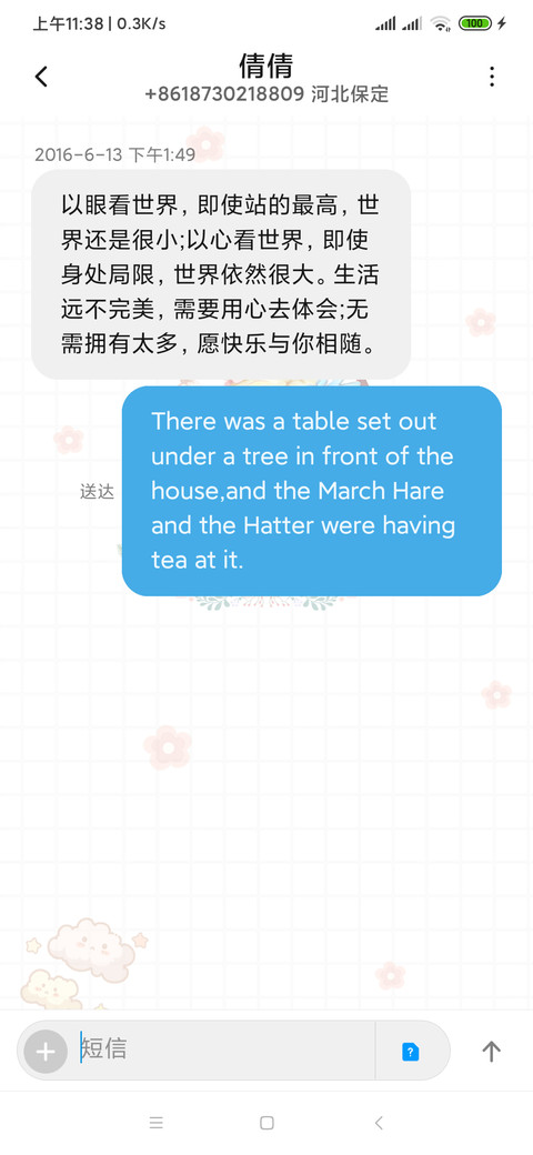 解锁幸运女神 screenshot