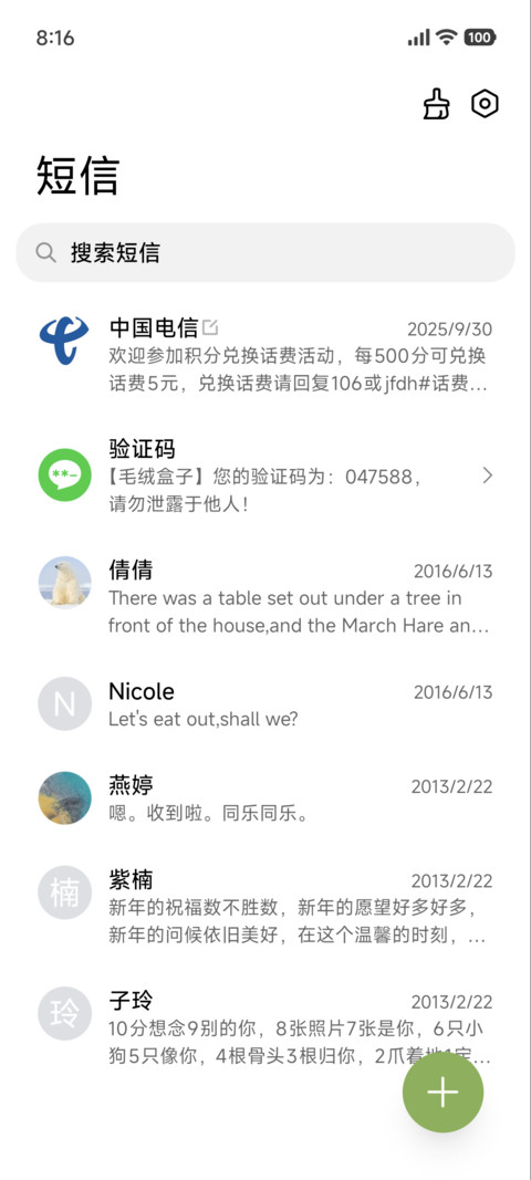 动态夜林星落 screenshot