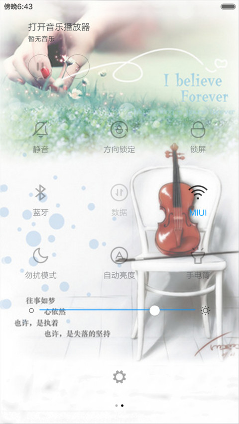 落花成殇（动态效果+全图标） screenshot