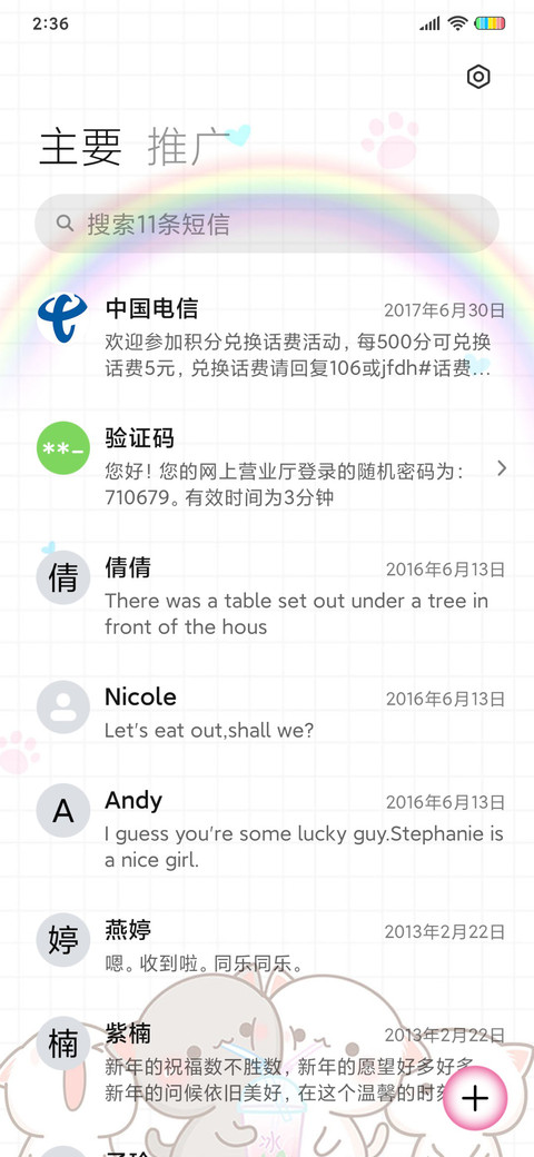 蜜桃猫亲亲趣味解锁 screenshot