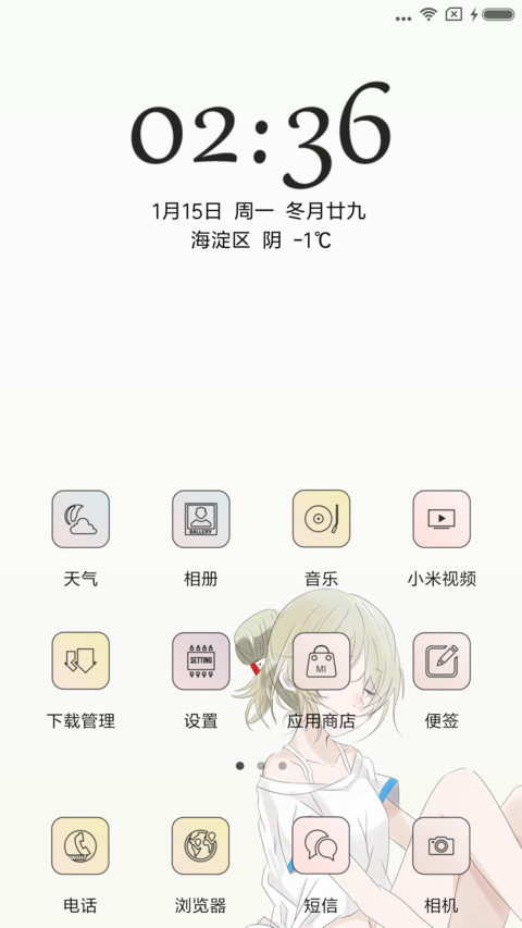 阳光温暖的午后 screenshot