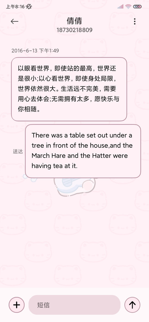 掌心萌宠 养成游戏 screenshot