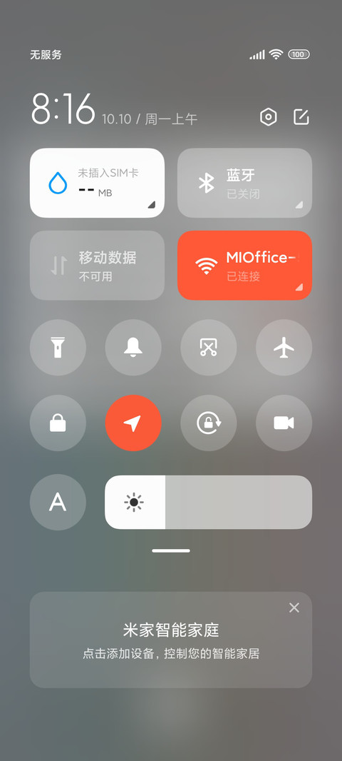 清新时光 新拟态 screenshot