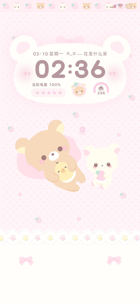 萌萌小熊多壁纸 screenshot