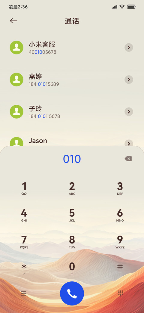 山河天地 screenshot