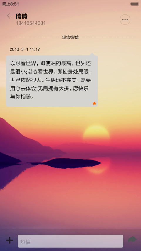 暮色（音乐锁屏+自由桌面） screenshot