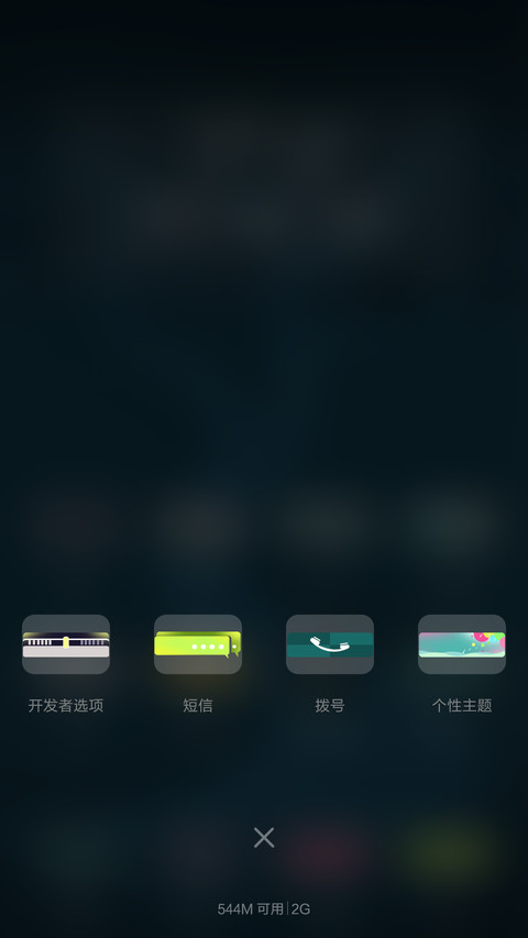 蜗牛 screenshot