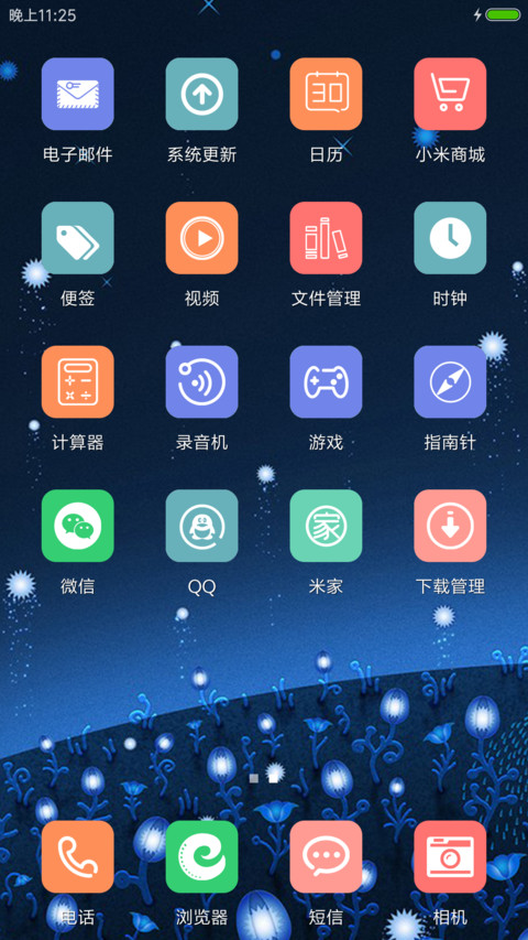 太阳花 screenshot