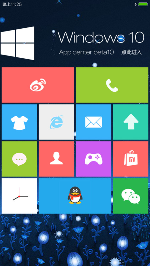 太阳花 screenshot