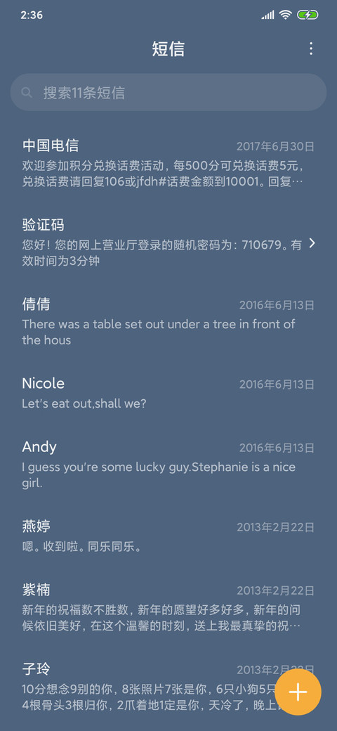 裂地酷炫人物 screenshot