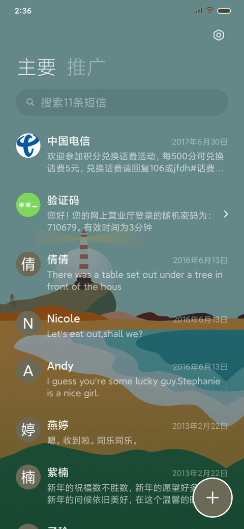 秘境探险 screenshot