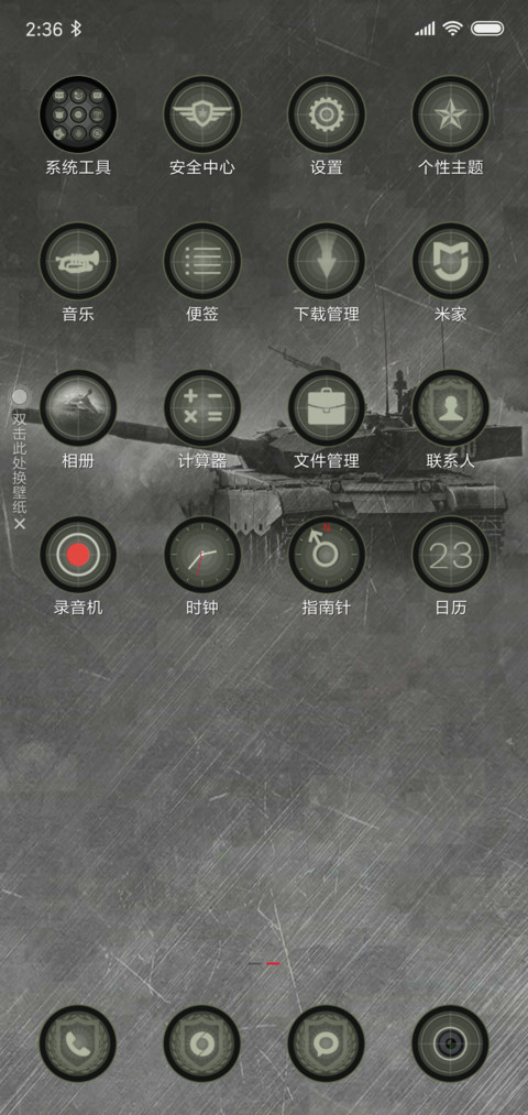 军旅生涯·陆战之王 screenshot