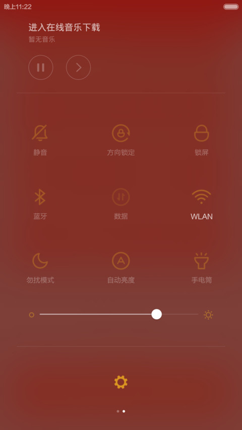 羊年大吉(MIUI 6) screenshot