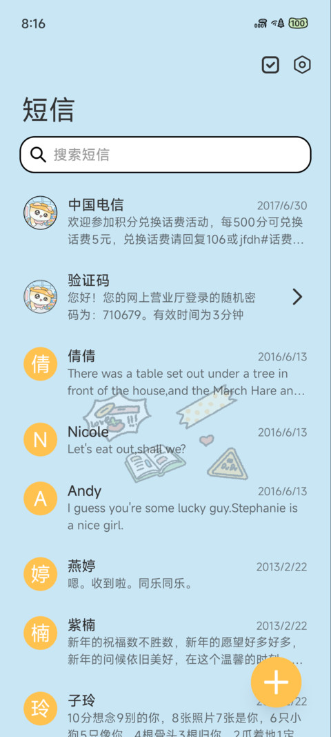 发现野生凹凸镜 screenshot