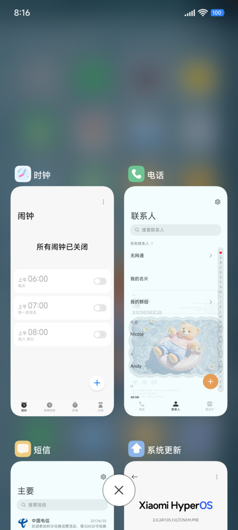 小熊的夏日漫游 screenshot