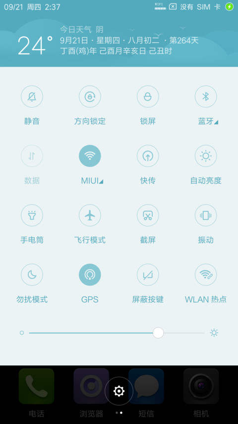 桑榆后pro screenshot