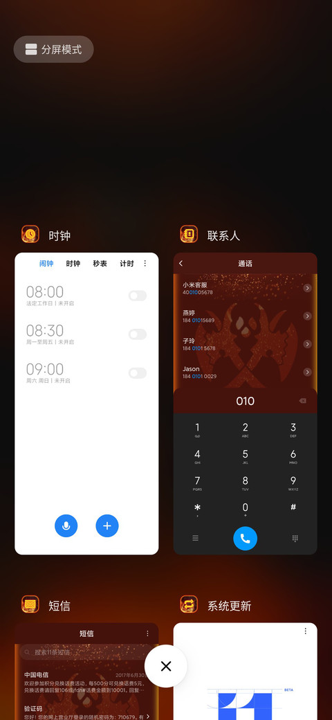 剑三跑马灯恶人谷 screenshot