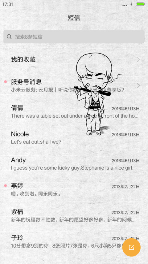 男人一定要硬 screenshot