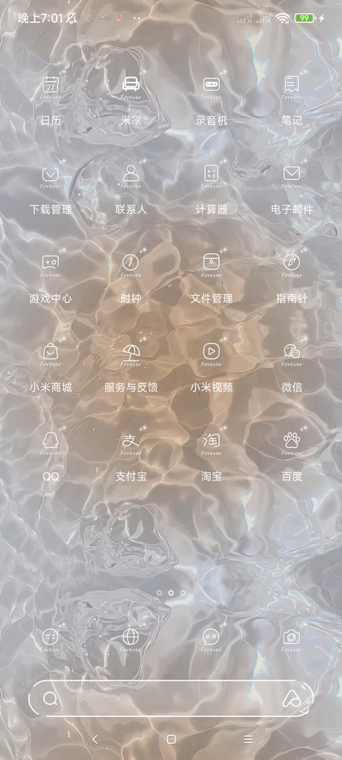 充电特效透色水波纹 screenshot
