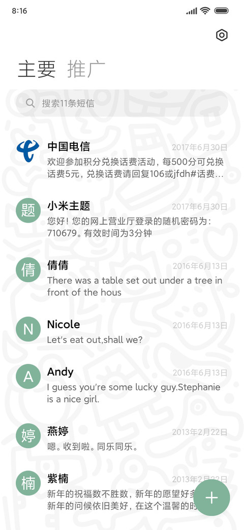 简约黑色 怪诞涂鸦 screenshot