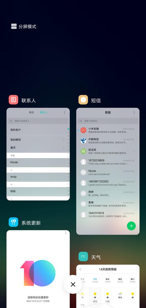 轻狂岁月 screenshot