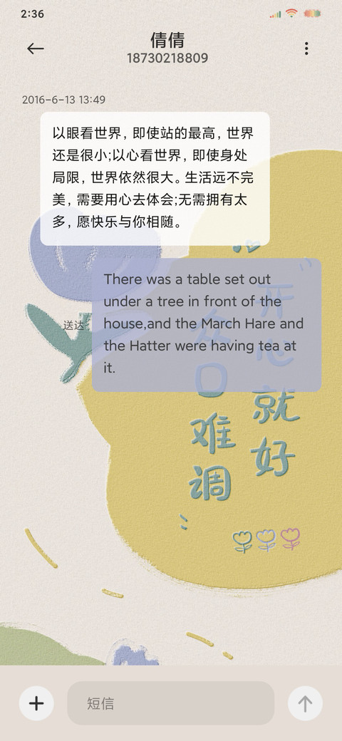 清澈明朗积极向上 screenshot