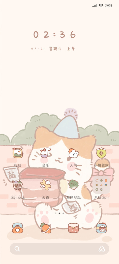 咪咪的美味食谱 screenshot