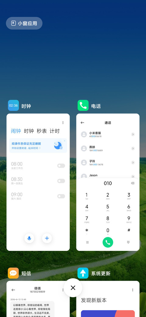 唯美小道 screenshot