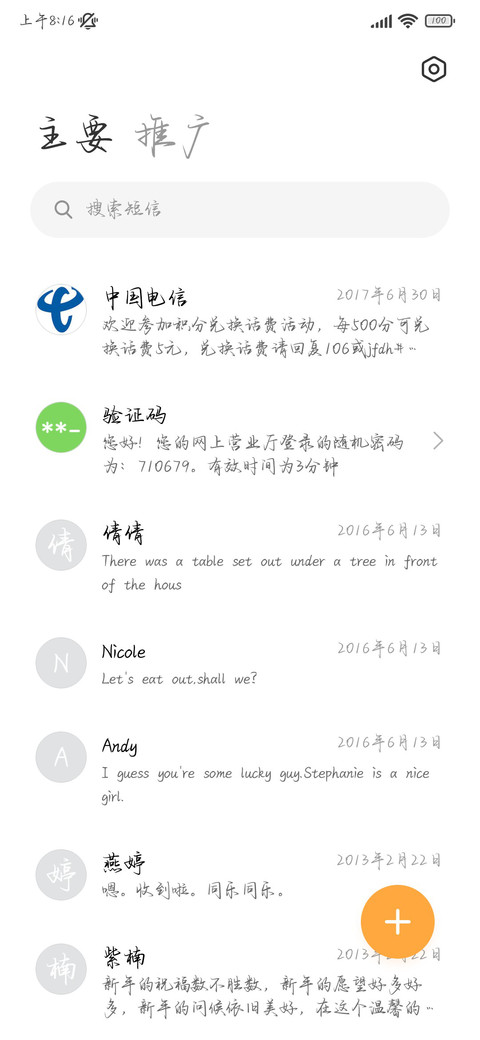 一念放下来日可期 screenshot