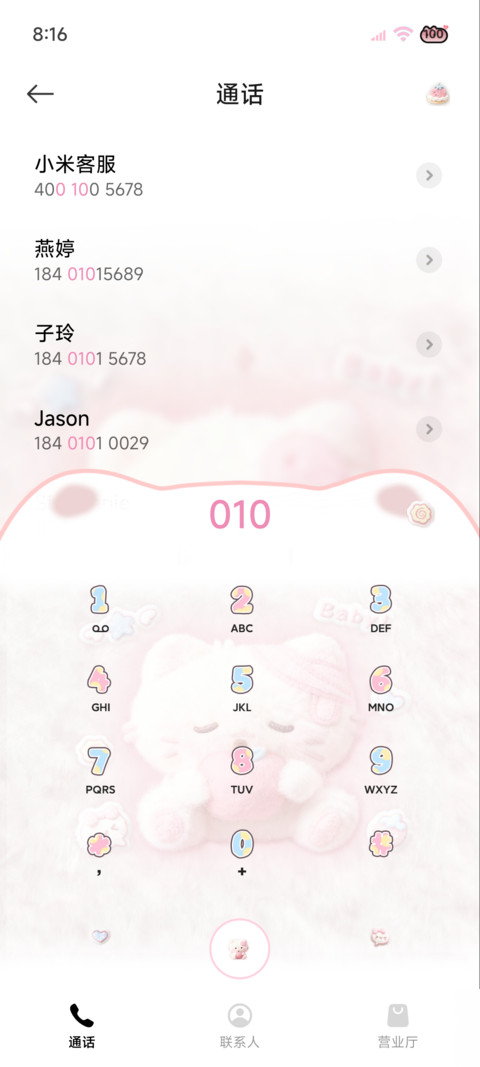 毛茸茸 奶呼呼小猫 screenshot