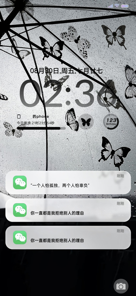 雨落氛围感蝴蝶 screenshot