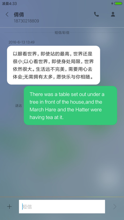 星月神话 screenshot
