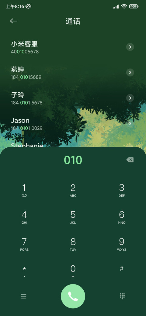 护眼 小清新 screenshot