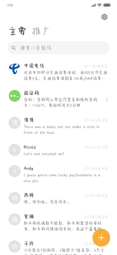 热烈而又自在的活着 screenshot