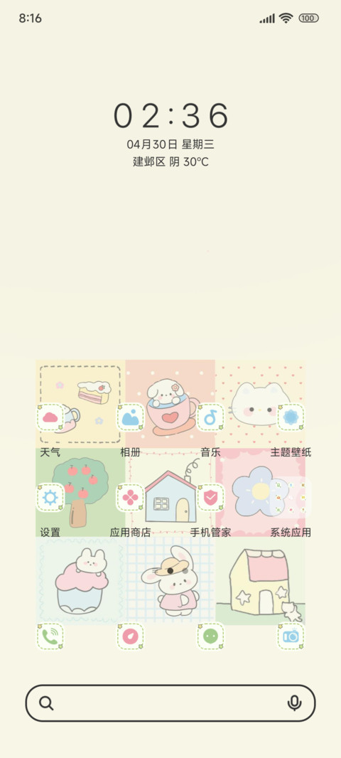 清新味格子物语 screenshot