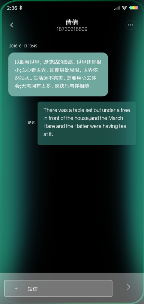 碧绿翡翠呼吸灯 screenshot