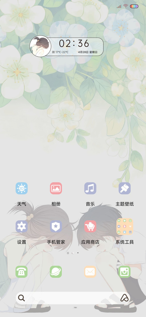 光影特效治愈系两小 screenshot
