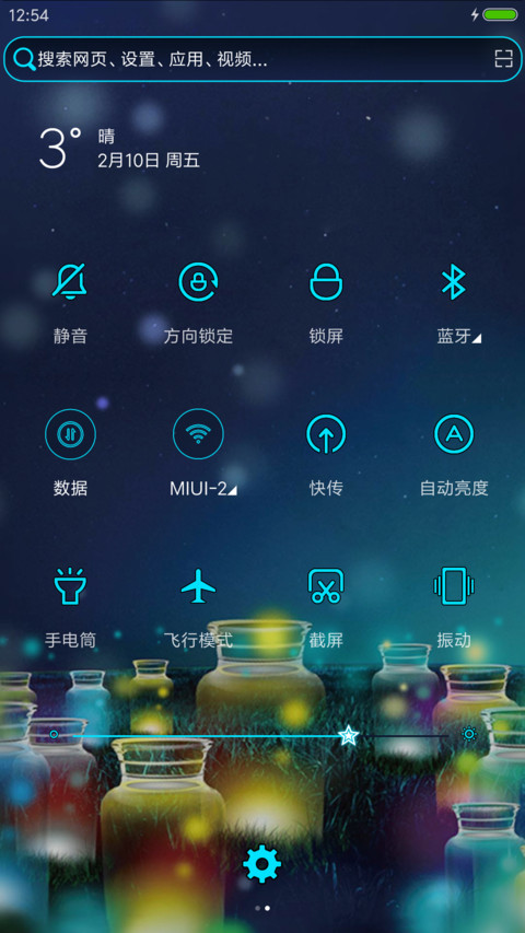 是夜太美 screenshot