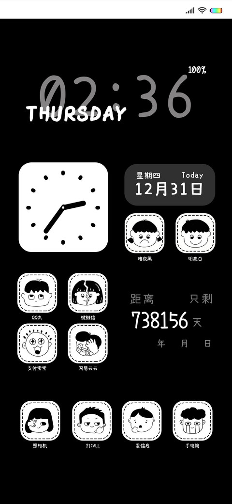 我裂开了 screenshot
