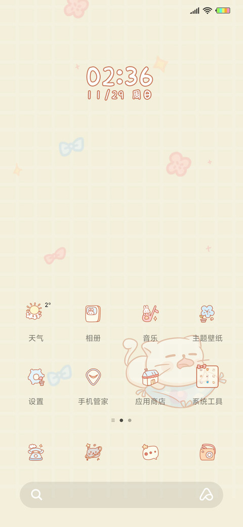 抓娃娃 screenshot