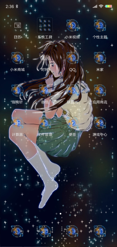 炫酷灵与笼 screenshot