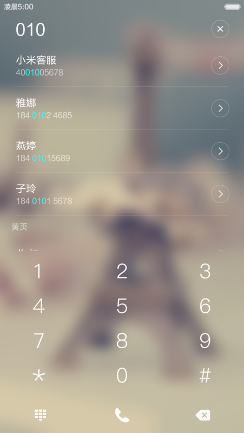 （重力+qq头像）勇气【摇一摇切歌】 screenshot