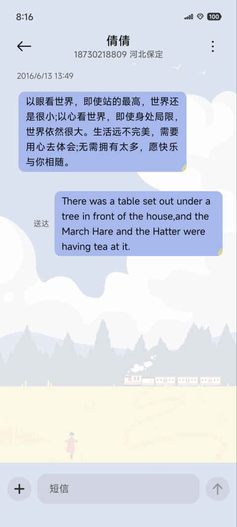 动态 麦香 screenshot
