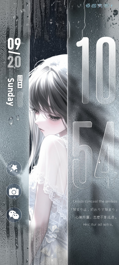 光栅失眠心绪 screenshot