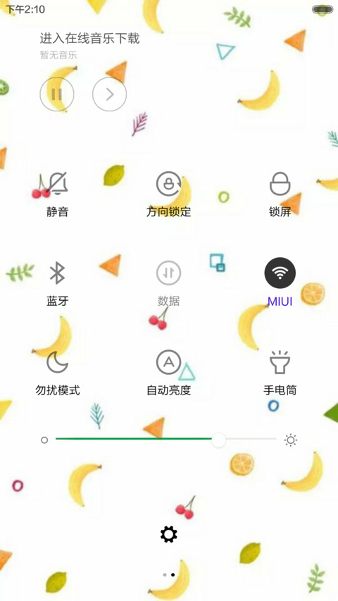 你丫有点萌 screenshot