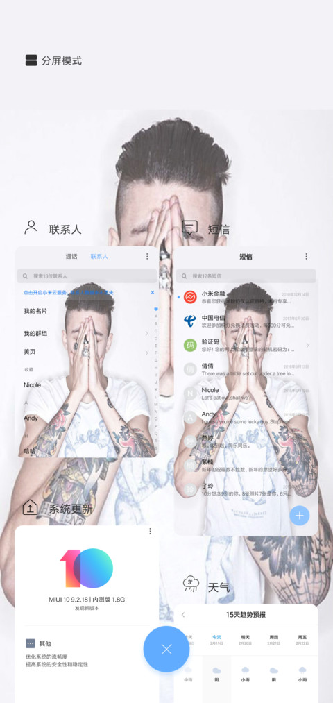 纹画人男版 screenshot