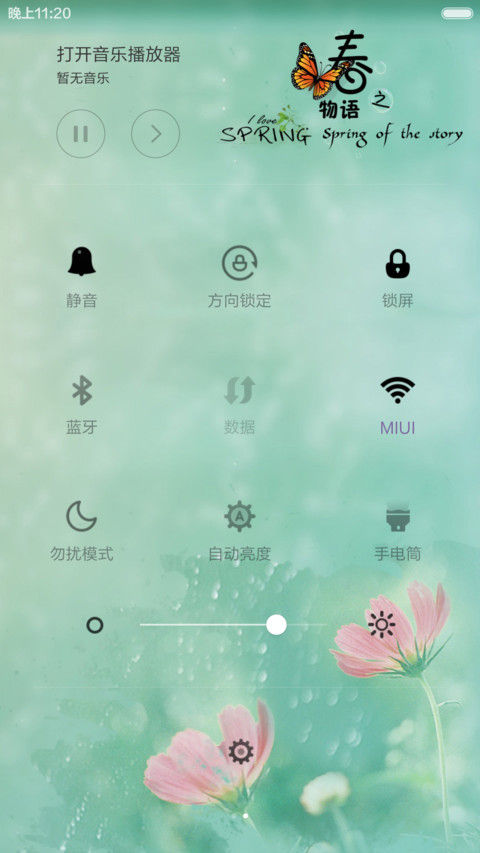 春之物语(锁屏动态下雨特效+歌词)1米标准版 screenshot