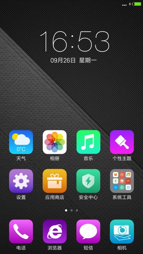 裂变【个性版】 screenshot