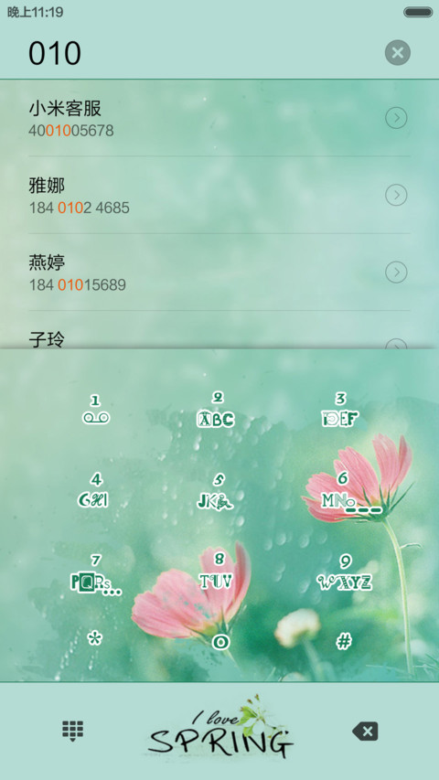 春之物语(锁屏动态下雨特效+歌词)1米标准版 screenshot